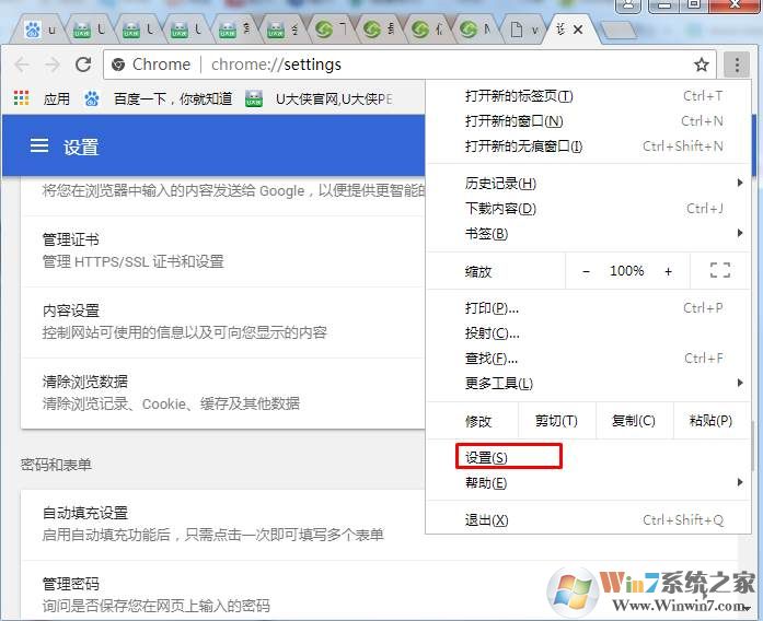 谷歌浏览器点击下载地址后自动下载怎么办设置？