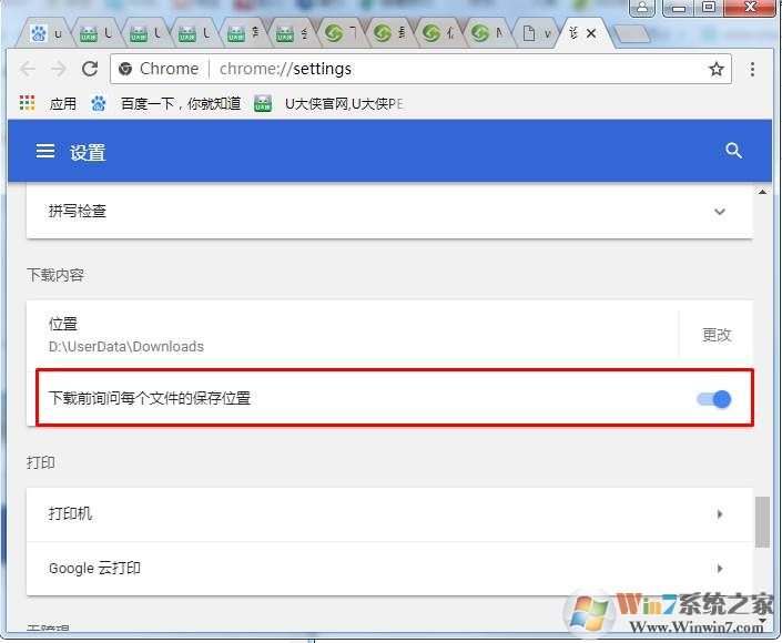 谷歌浏览器点击下载地址后自动下载怎么办设置？
