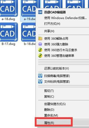 CAD文件写保护的解决方法