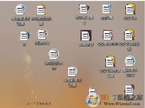 360解决Win7桌面图标未知白色的修复方法