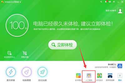 Win7系统桌面图标有白底的去除方法
