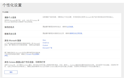 Win10关闭Cotana的方法