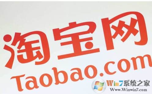 Win7系统IE打开淘宝不显示价格修复方法