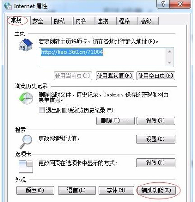 Win7系统IE打开淘宝不显示价格修复方法