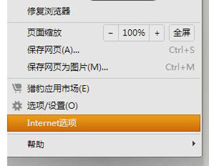 Win7系统IE打开淘宝不显示价格修复方法