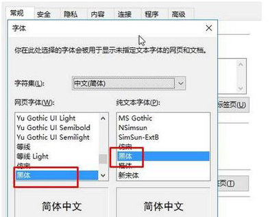Win7系统IE打开淘宝不显示价格修复方法