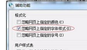Win7系统IE打开淘宝不显示价格修复方法