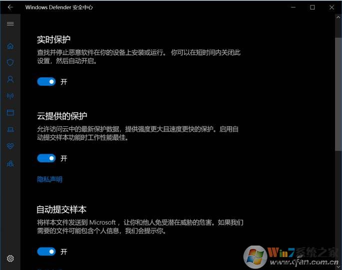 让Windows Defender和其它杀毒软件和平共存不冲突！