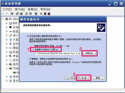 Win7系统网卡驱动安装失败怎么办
