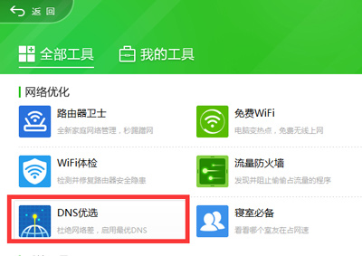 教你解决Win10应用商店下载速度慢的方法