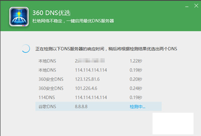 教你解决Win10应用商店下载速度慢的方法