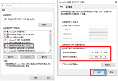 教你解决Win10应用商店下载速度慢的方法