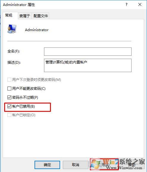 Win10你的账户已被停用,请向系统管理员咨询怎么解决？
