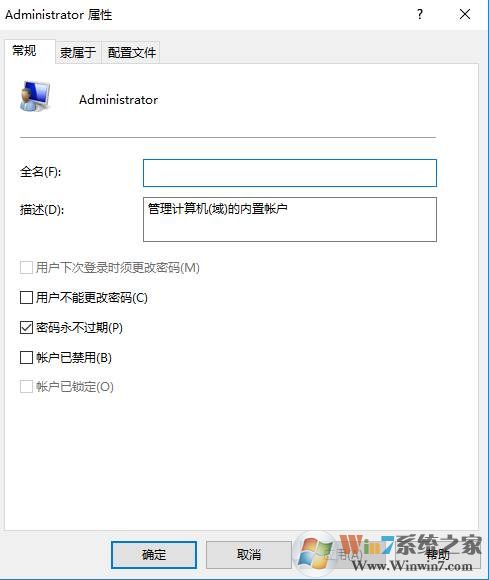Win10你的账户已被停用,请向系统管理员咨询怎么解决？