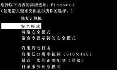 Win7电脑帐户已停用进不去怎么解决？