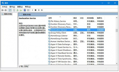 Win10定位服务打不开怎么办