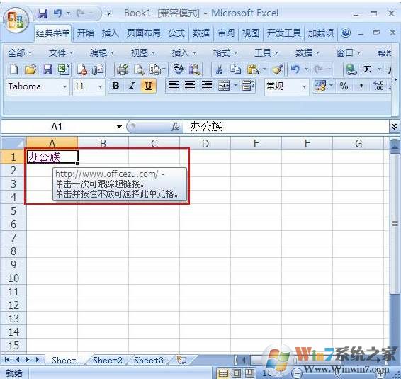 Win7系统Excel超链接打不开"由于本机的限制，该操作已被取消"解决方法