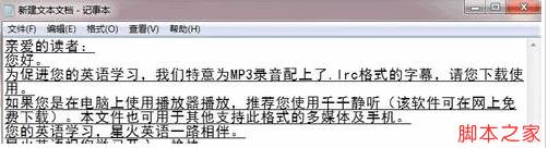 记事本(文本文档)怎么给字加下划线？