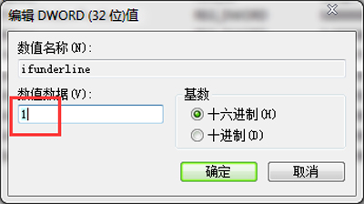 记事本添加下划线的方法