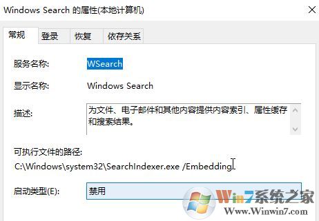 win10电脑搜索功能不能用怎么办？win10搜索功能无法使用的解决方法