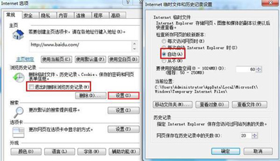 浏览器自动保存账号密码