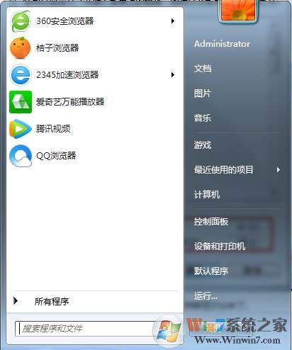 Win7开始菜单空白？小编教你解决开始菜单没最近用过的软件