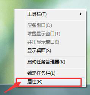 Win7系统开始菜单空白怎么办