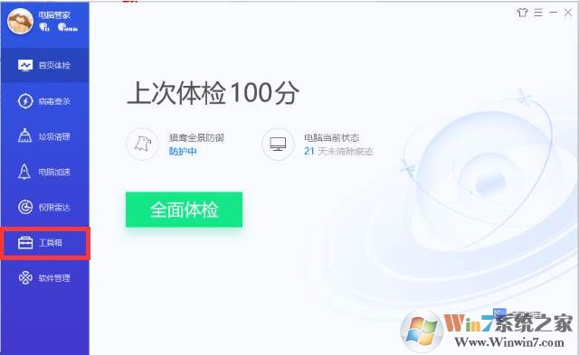电脑管家怎么屏蔽浏览器广告,网页屏蔽广告