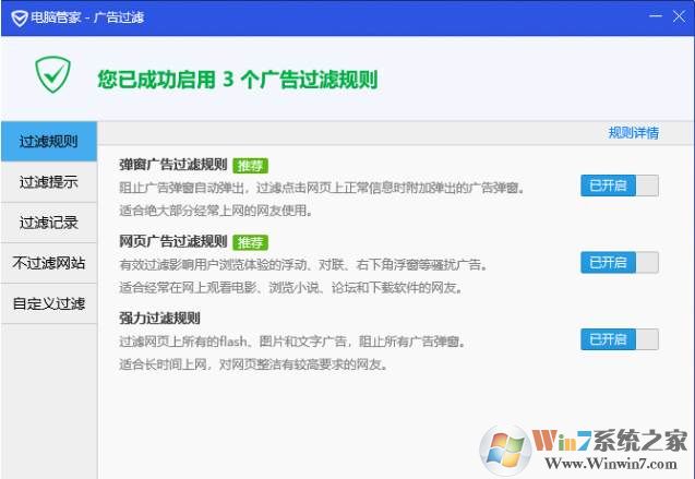 电脑管家怎么屏蔽浏览器广告,网页屏蔽广告