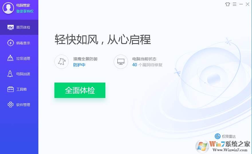 新电脑Win10必备软件,新电脑Win10要装哪些软件强烈推荐