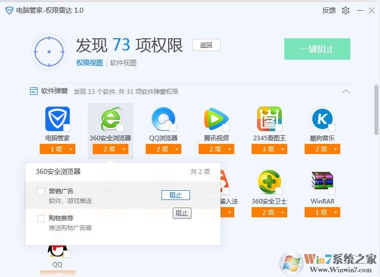 右下角热门资讯弹窗广告怎么关闭？删除方法