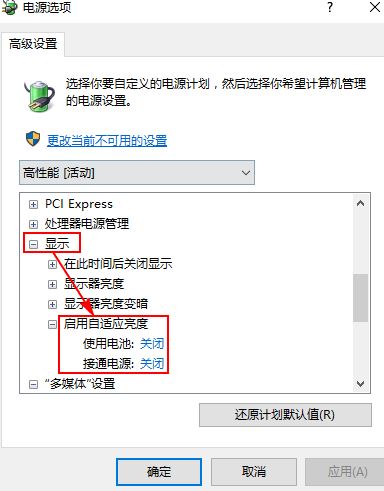 win10笔记本屏幕变暗怎么办？笔记本使用过程屏幕突然变暗的解决方法