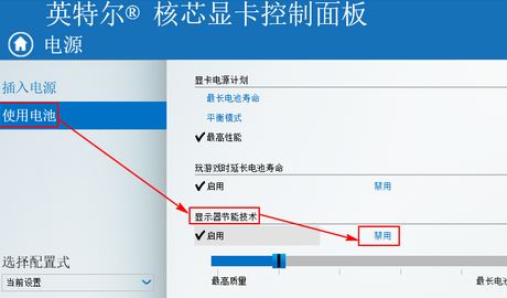 win10笔记本屏幕变暗怎么办？笔记本使用过程屏幕突然变暗的解决方法