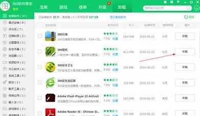 360壁纸无法卸载怎么办？教你卸载360壁纸的详细操作方法