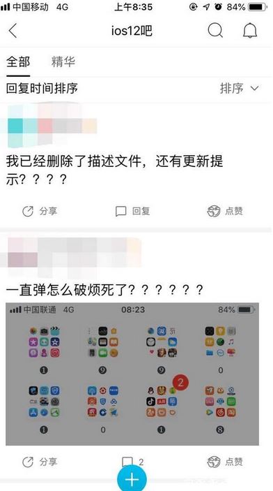 iPhone 不推送更新怎么办？iphone收不到系统更新的解决方法