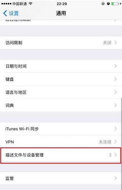 iPhone 不推送更新怎么办？iphone收不到系统更新的解决方法