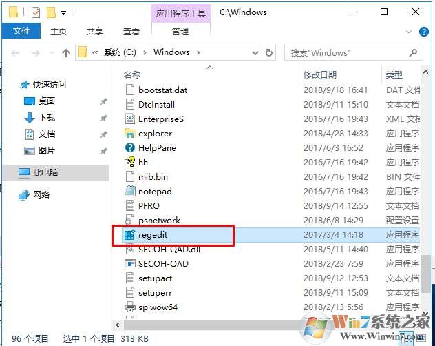 Win10怎么进入注册表的几种方法图解
