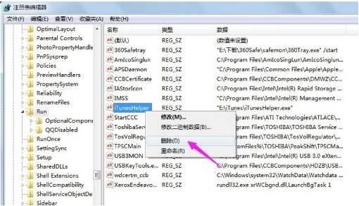 注册表启动项在哪？注册表删除启动项方法