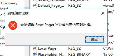 Win10注册表修改主页怎么改？