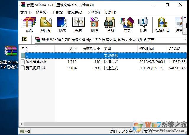 Win10系统zip文件怎么打开？