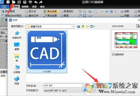 打开dxf