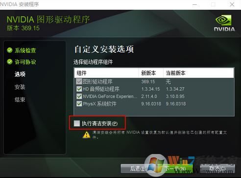 笔记本屏幕闪烁怎么办？笔记本闪屏是什么原因？