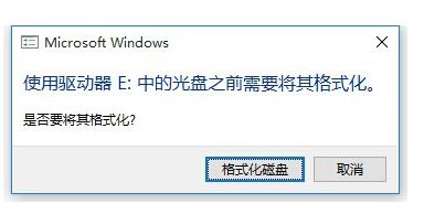 win10怎么格式化移动硬盘？win10无法打开提示格式化移动硬盘的处理方法