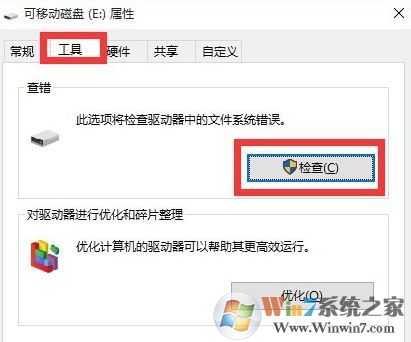 win10怎么格式化移动硬盘？win10无法打开提示格式化移动硬盘的处理方法