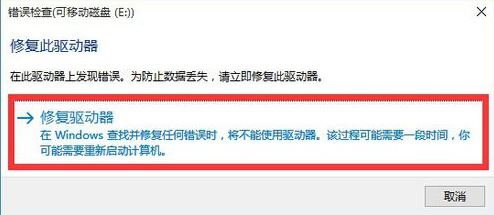 win10怎么格式化移动硬盘？win10无法打开提示格式化移动硬盘的处理方法