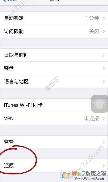 苹果iPhone 6S/7/8/X升级IOS 12信号差解决方法