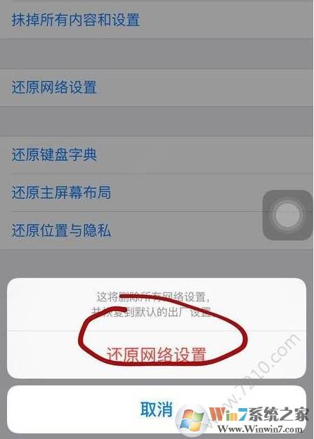 苹果iPhone 6S/7/8/X升级IOS 12信号差解决方法