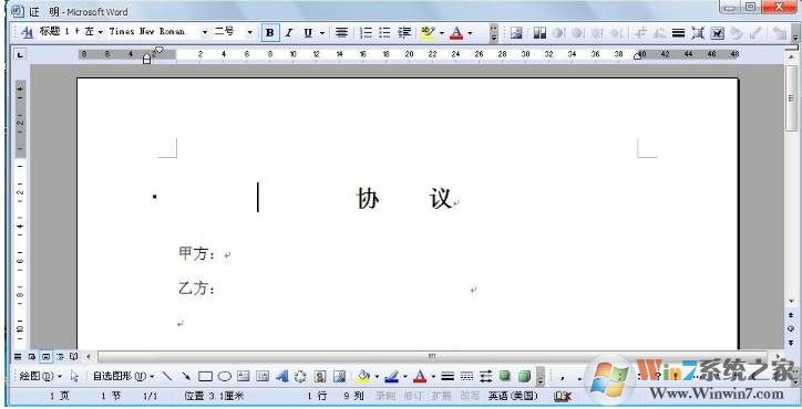 word菜单栏不见了教你怎么找回