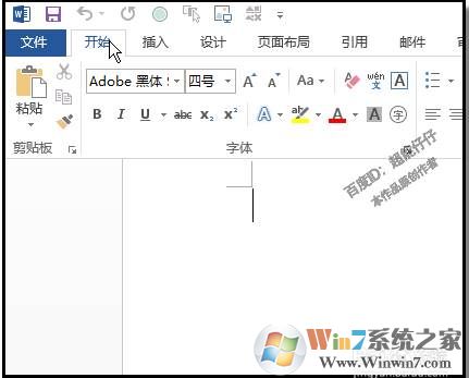 Word功能区不见了菜单消失解决方法