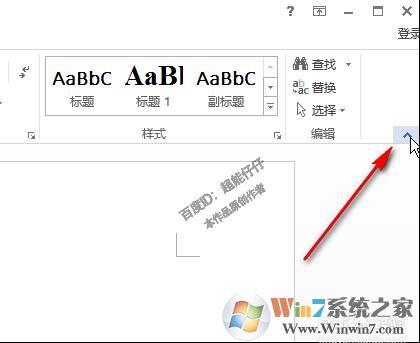 Word功能区不见了菜单消失解决方法